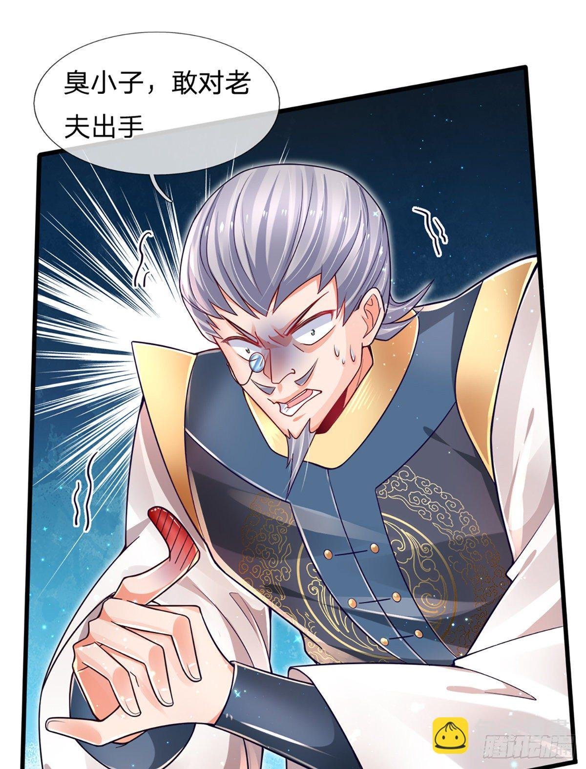 第27话 玩够了吗