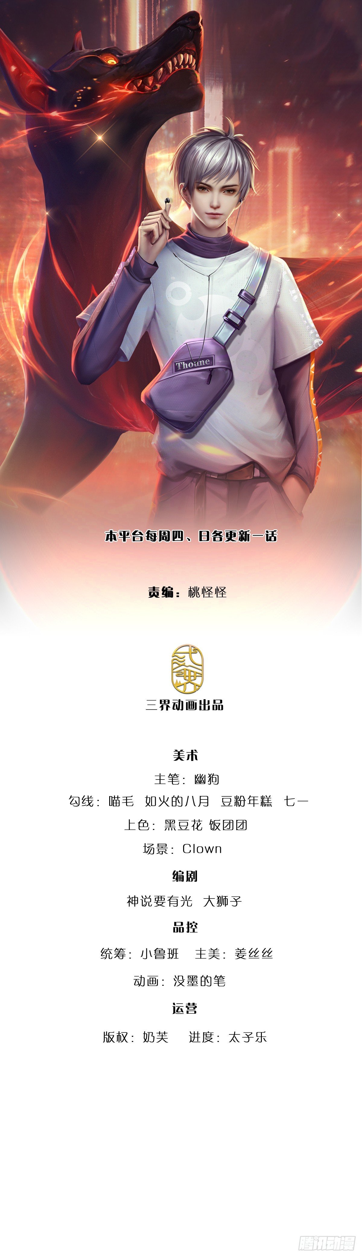 第278话 叫你瞎得瑟