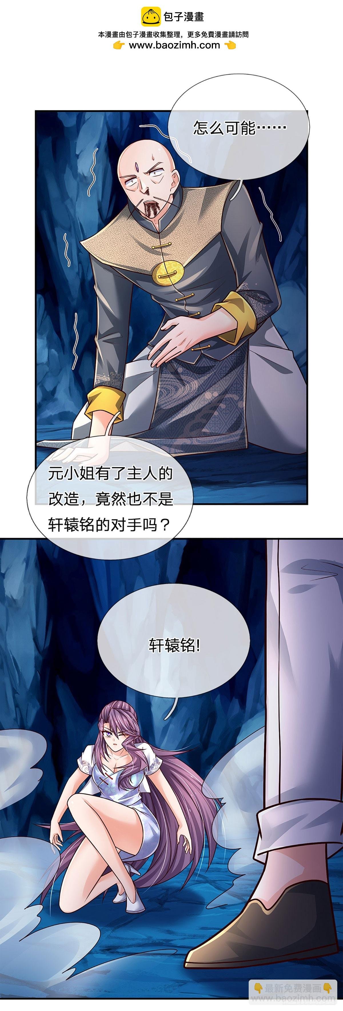 第278话 叫你瞎得瑟