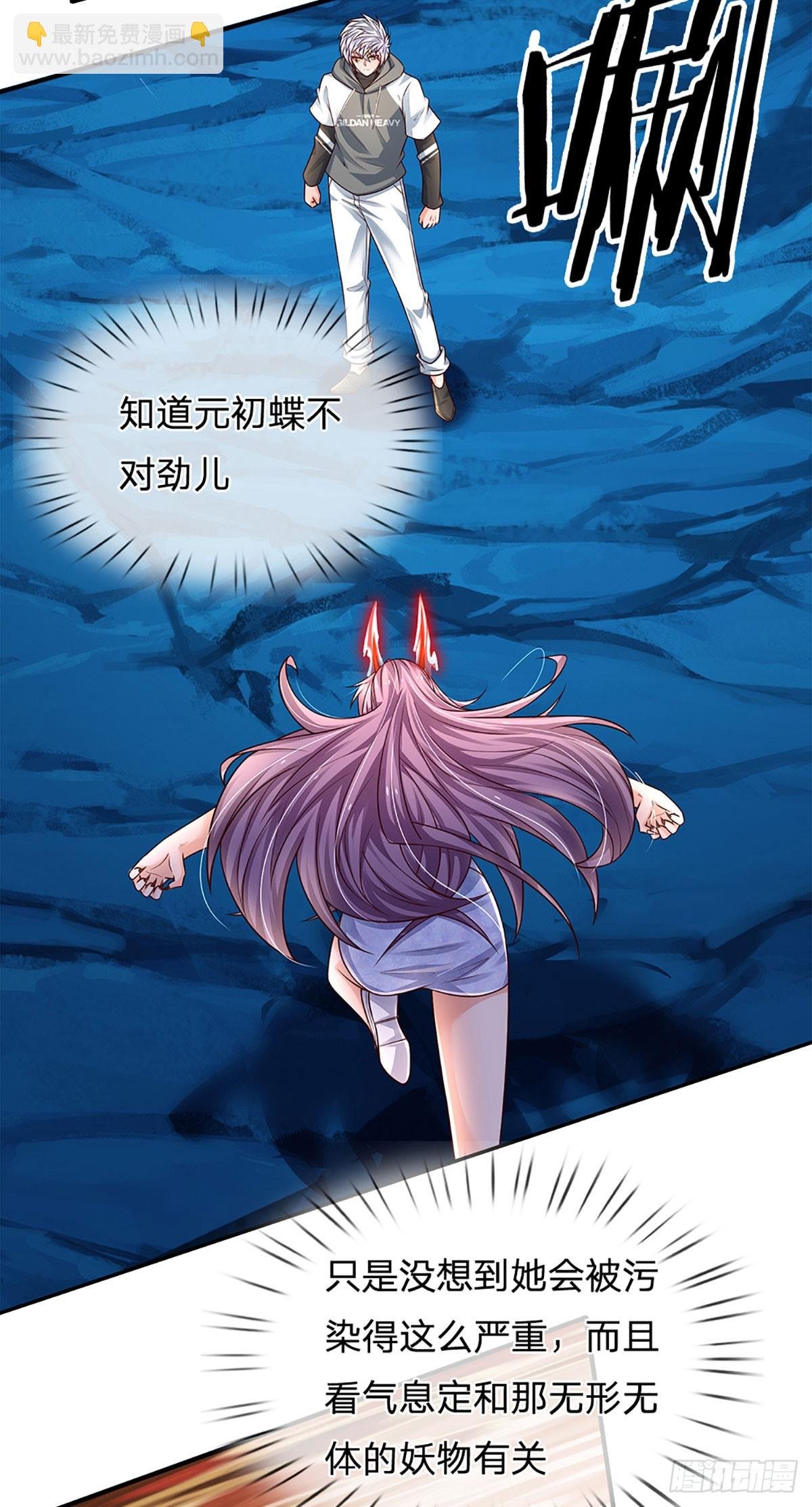 第278话 叫你瞎得瑟