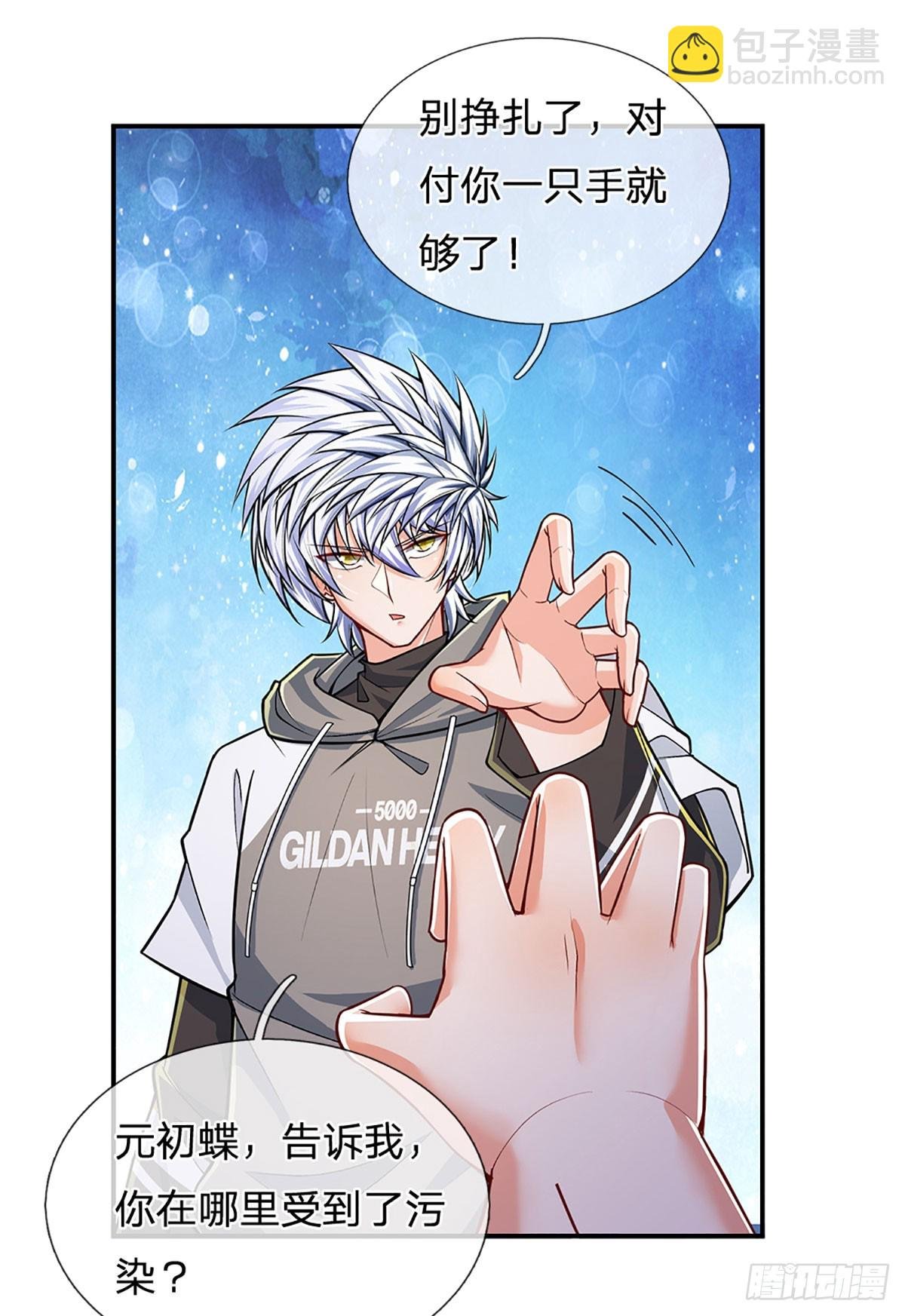 第278话 叫你瞎得瑟