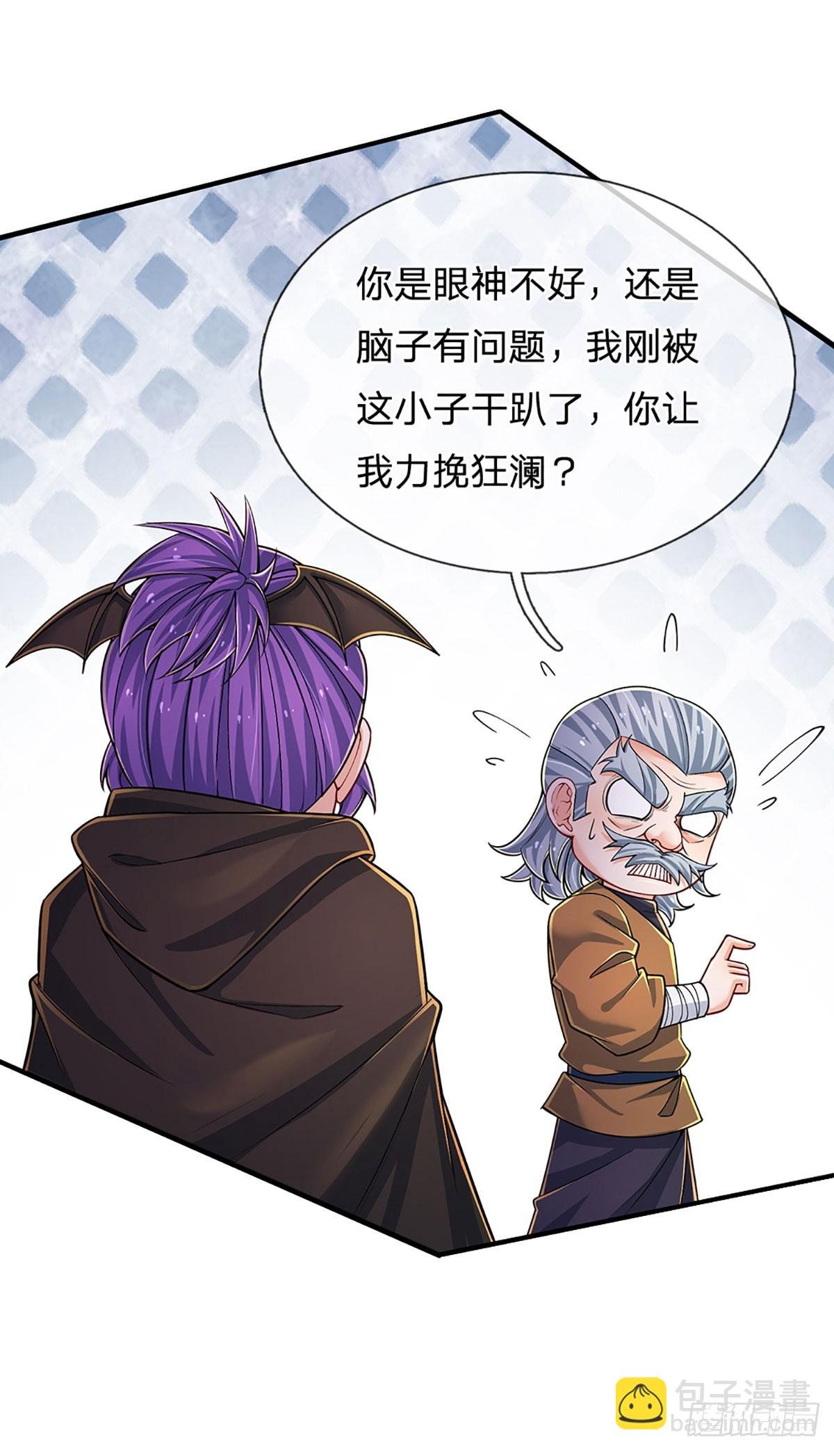第278话 叫你瞎得瑟