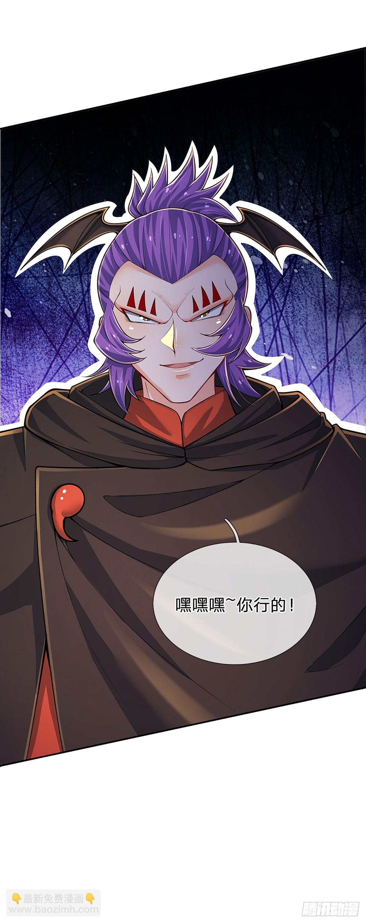 第278话 叫你瞎得瑟