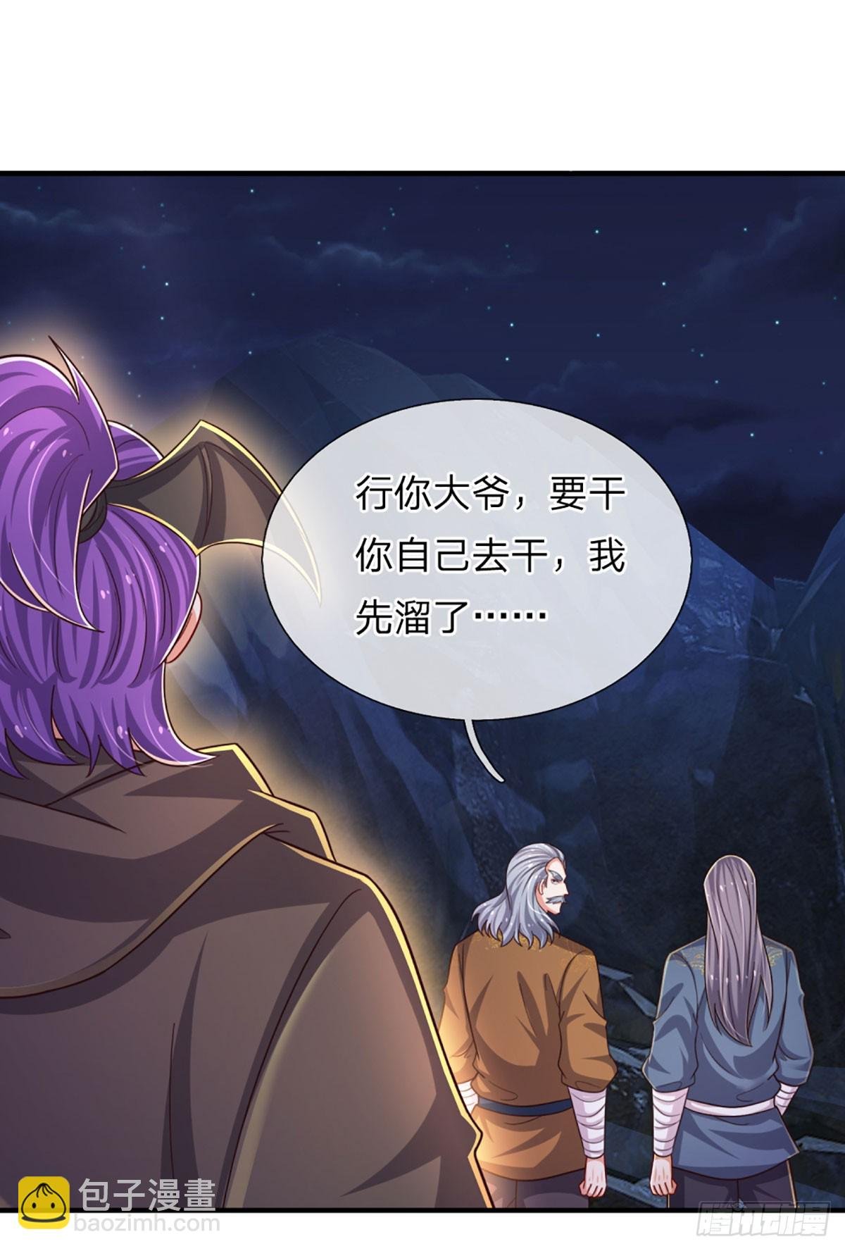 第278话 叫你瞎得瑟