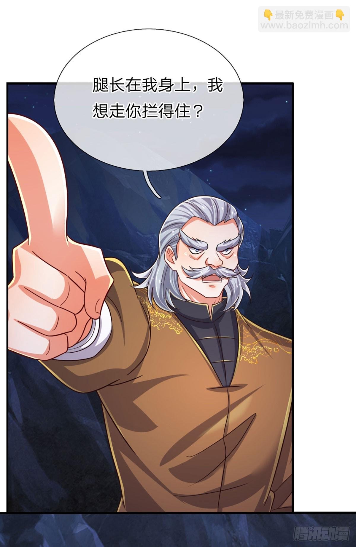 第278话 叫你瞎得瑟