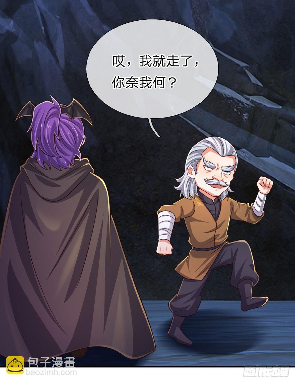 第278话 叫你瞎得瑟