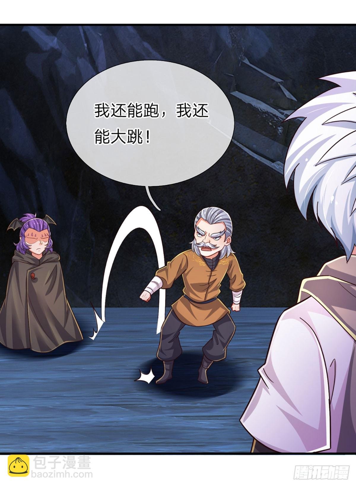 第278话 叫你瞎得瑟