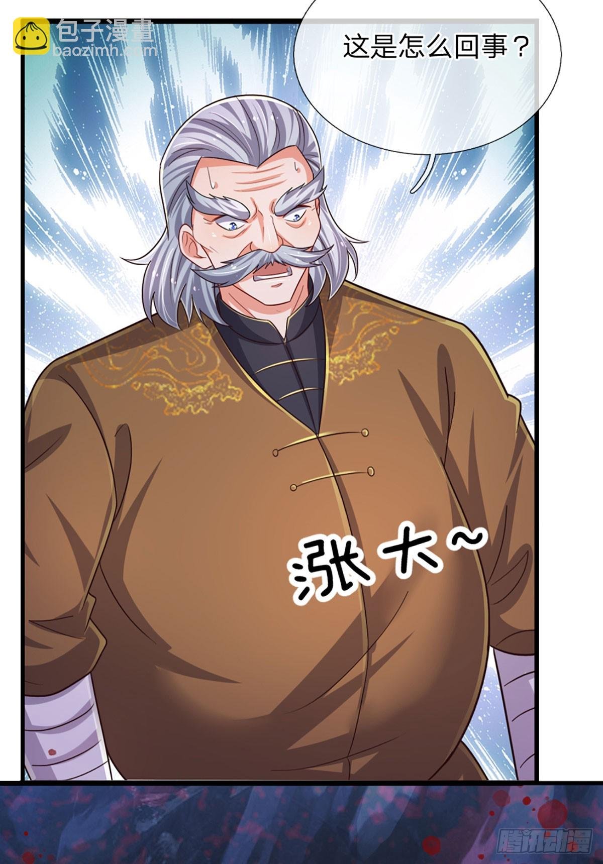 第278话 叫你瞎得瑟