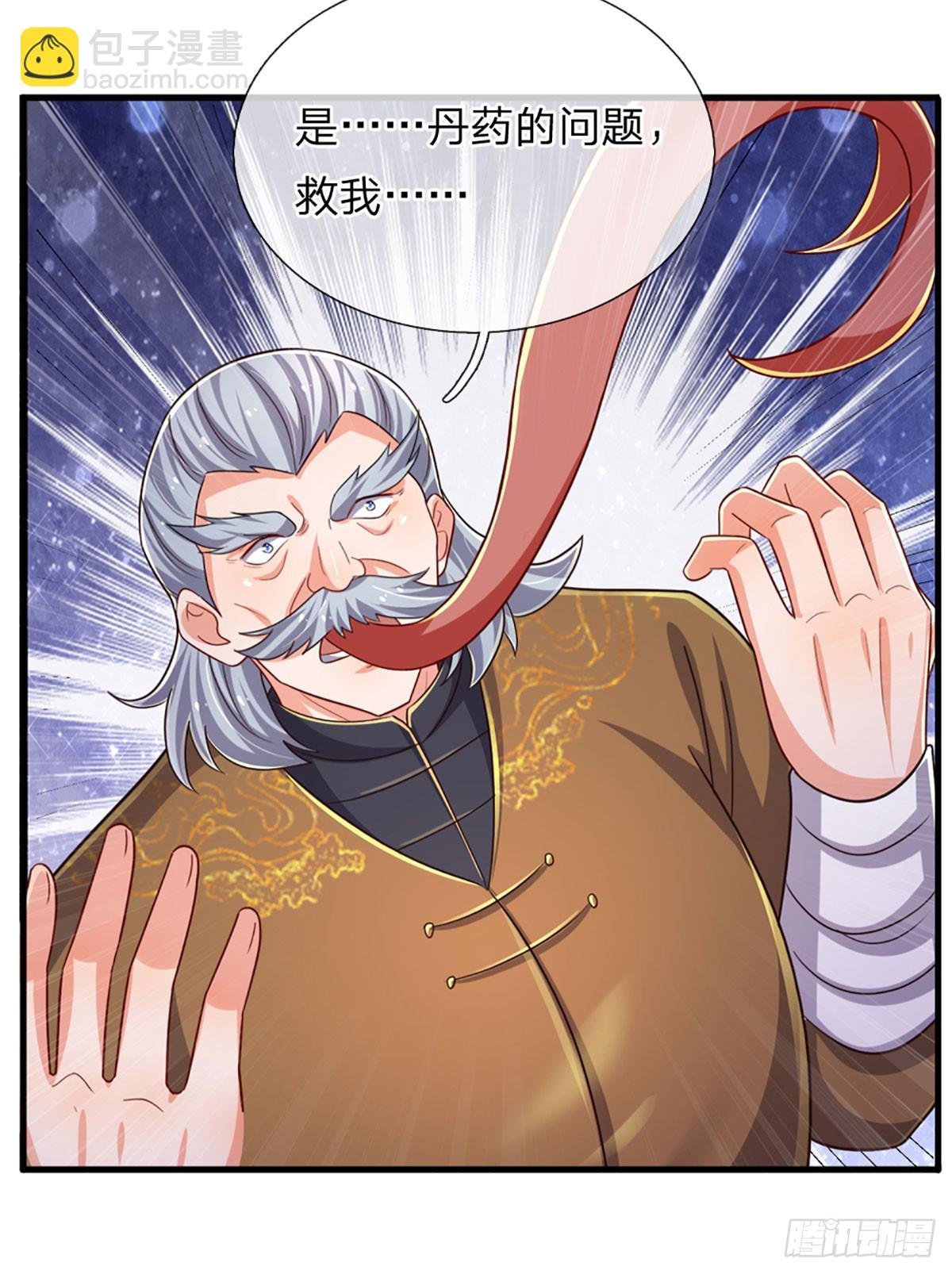 第278话 叫你瞎得瑟