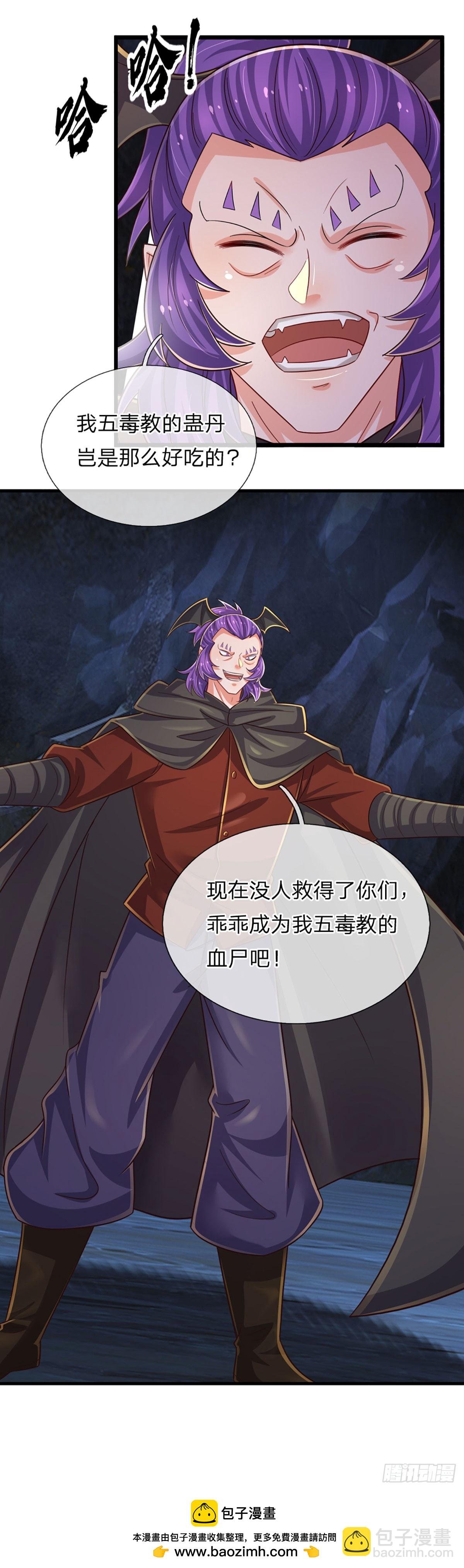 第278话 叫你瞎得瑟