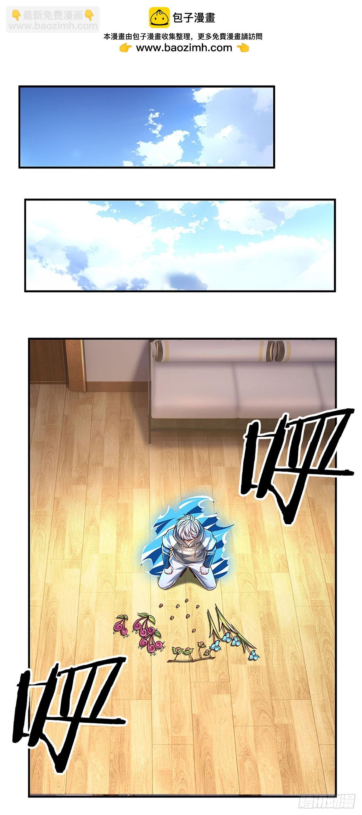 第282话 大陆之核，邮轮偶遇