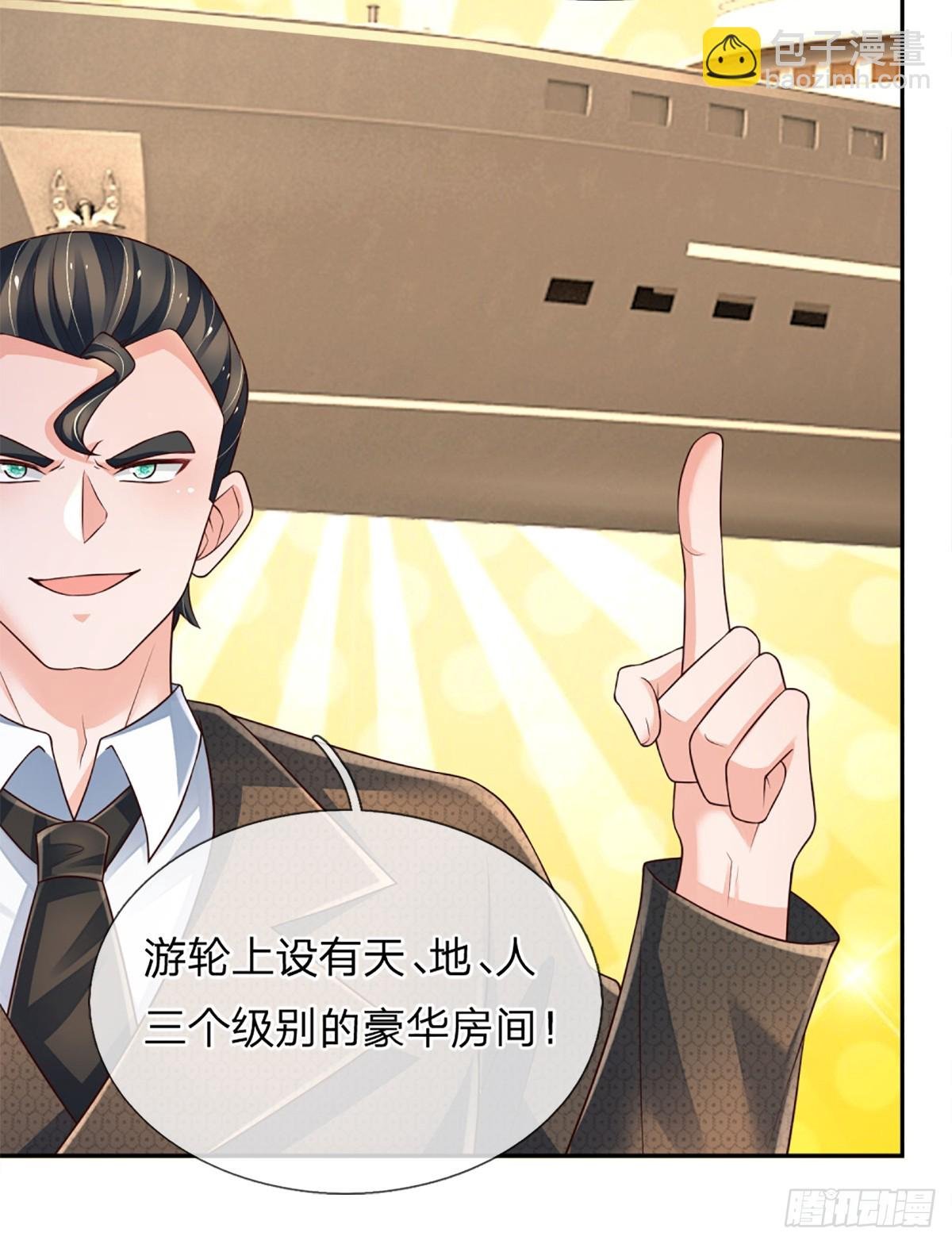 第283话 造谣一张嘴