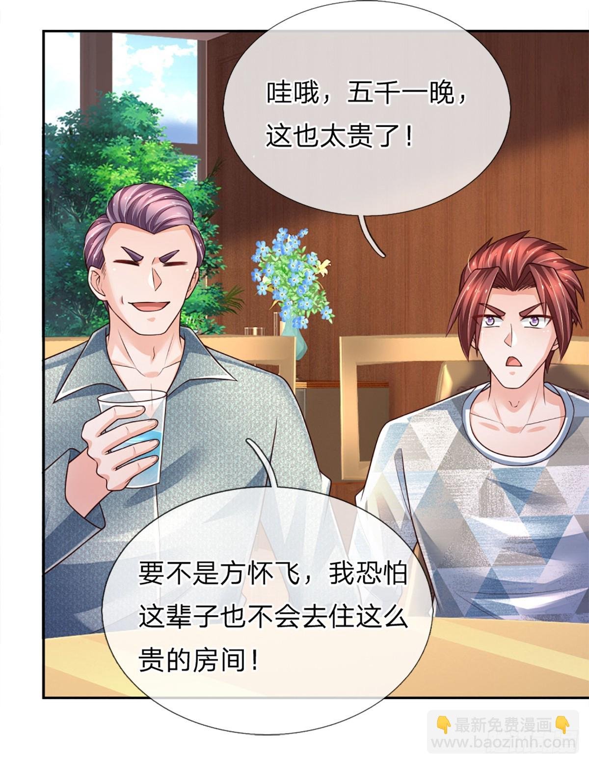 第283话 造谣一张嘴