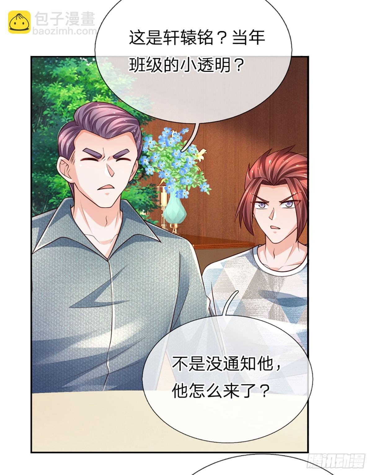 第284话 天字号大人物