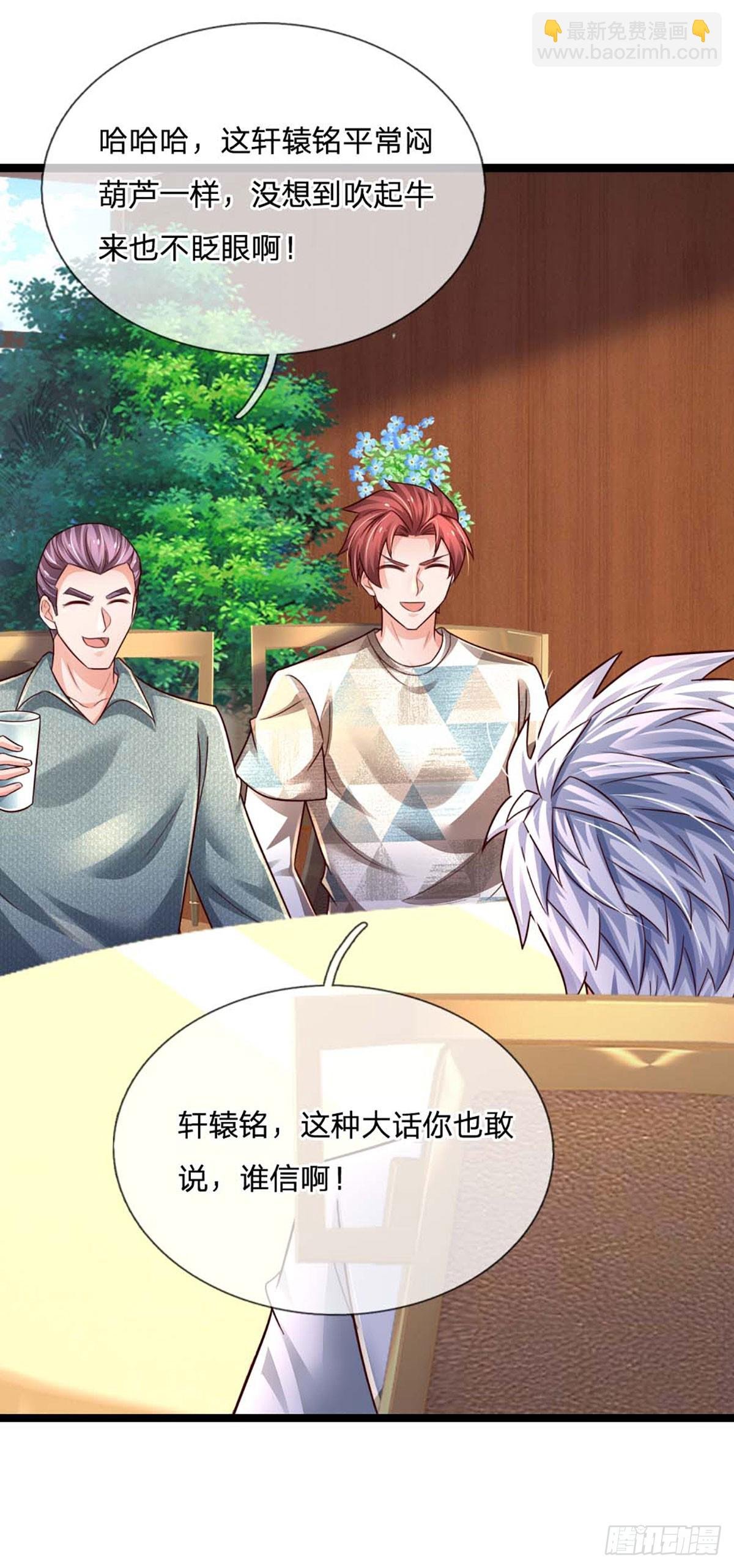 第284话 天字号大人物