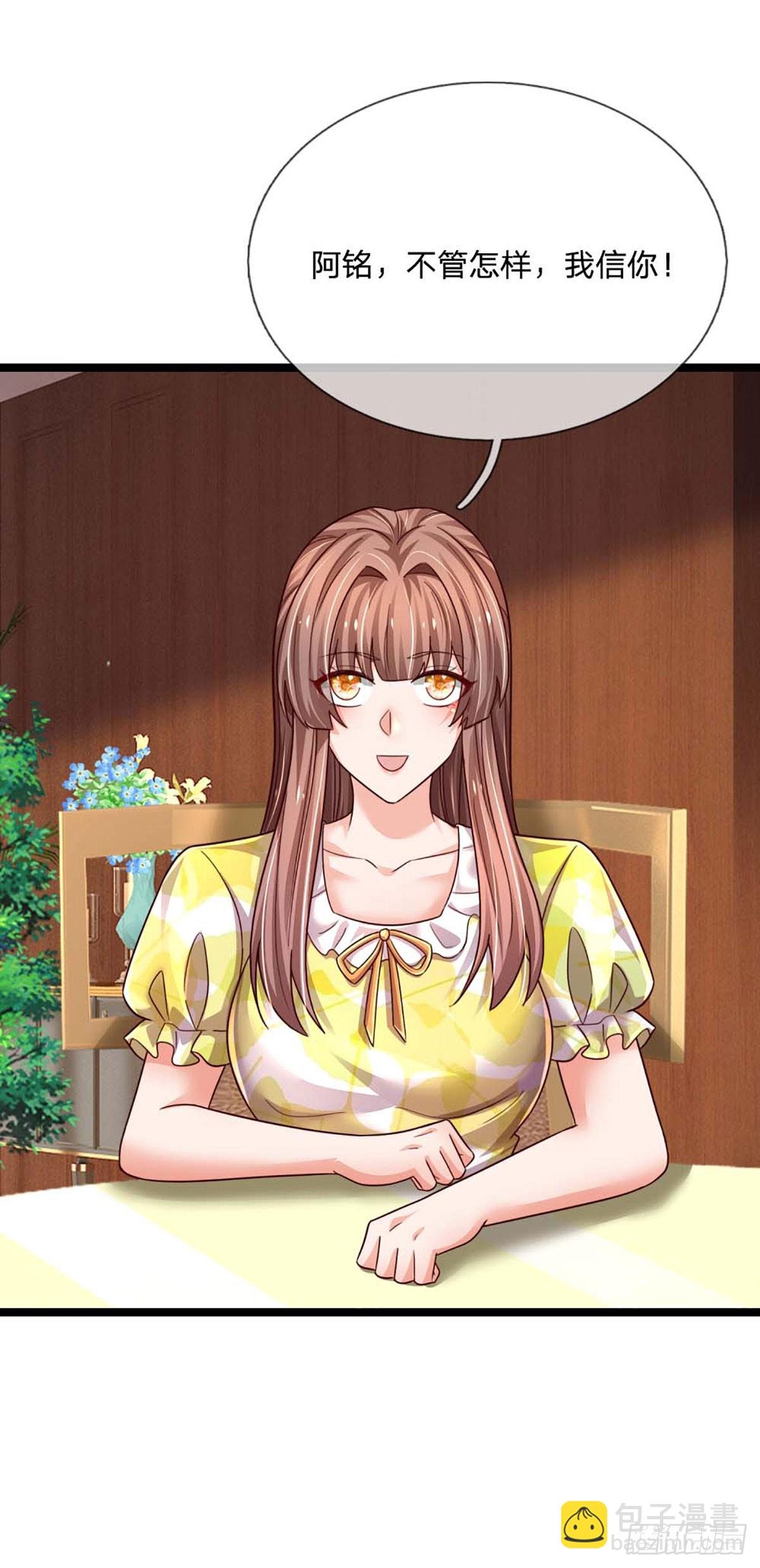 第284话 天字号大人物