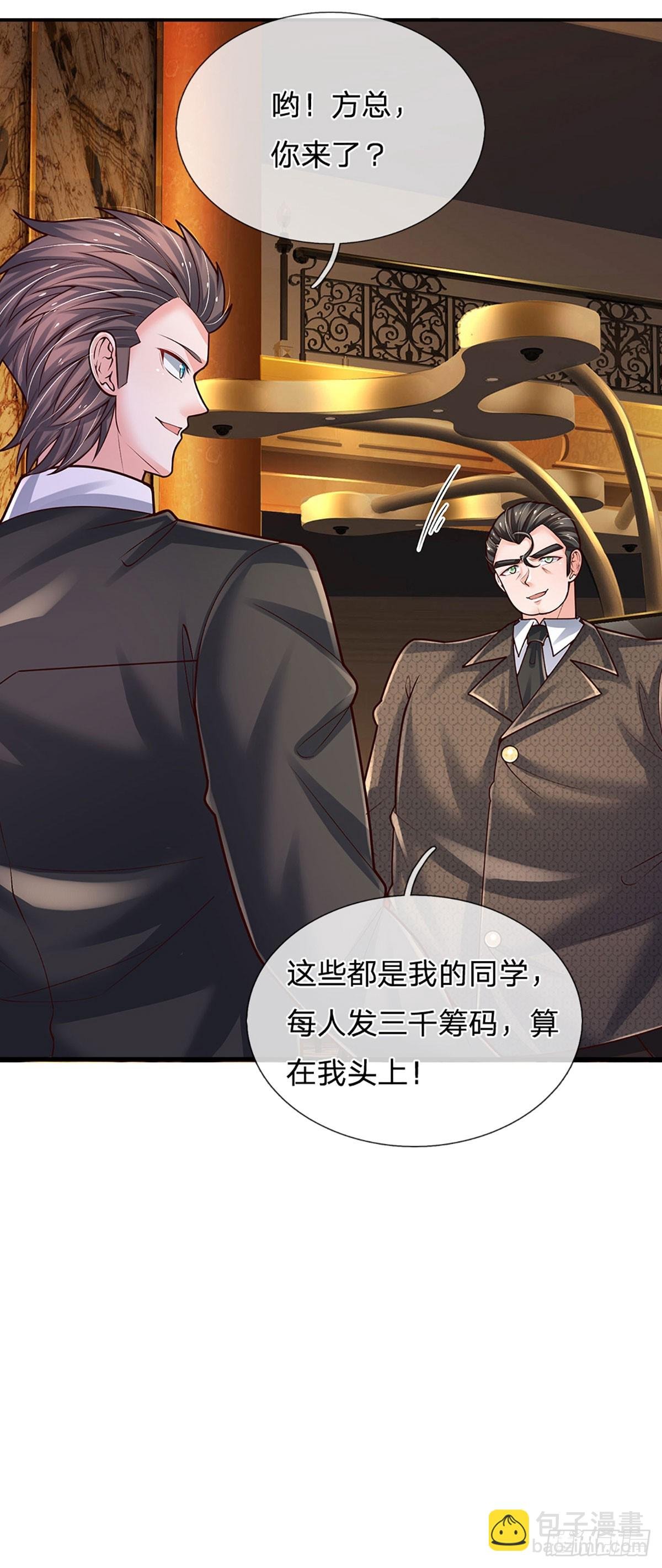第284话 天字号大人物