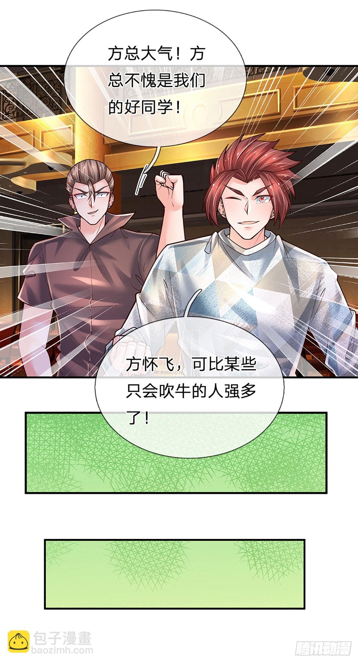 第284话 天字号大人物