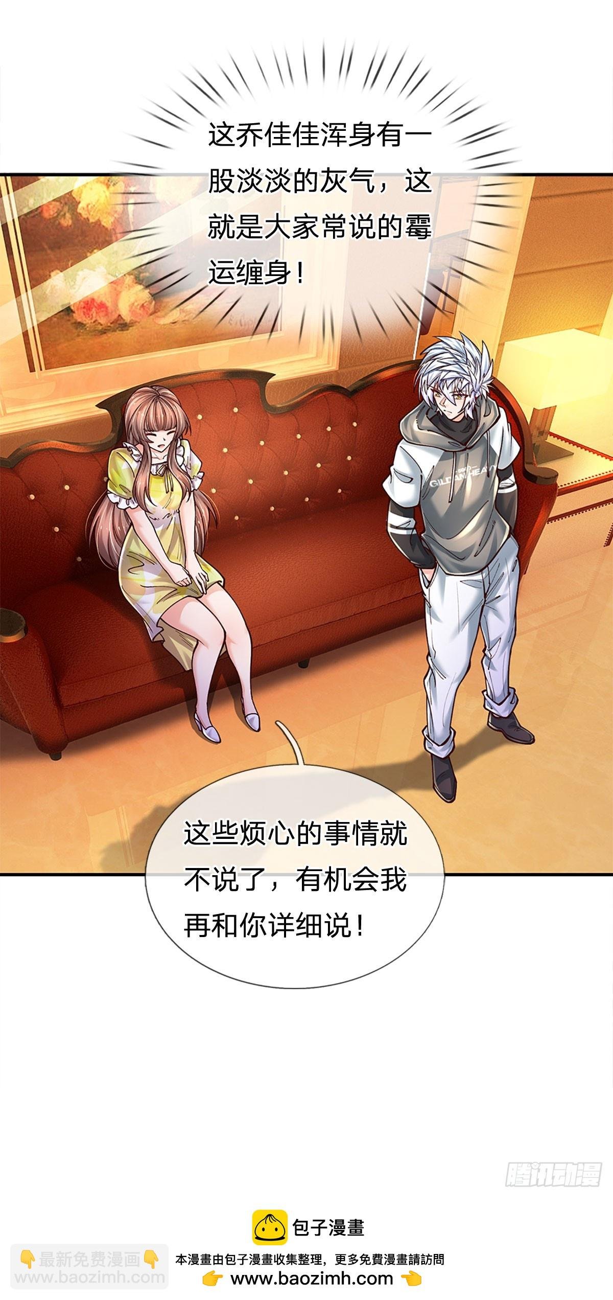 第284话 天字号大人物