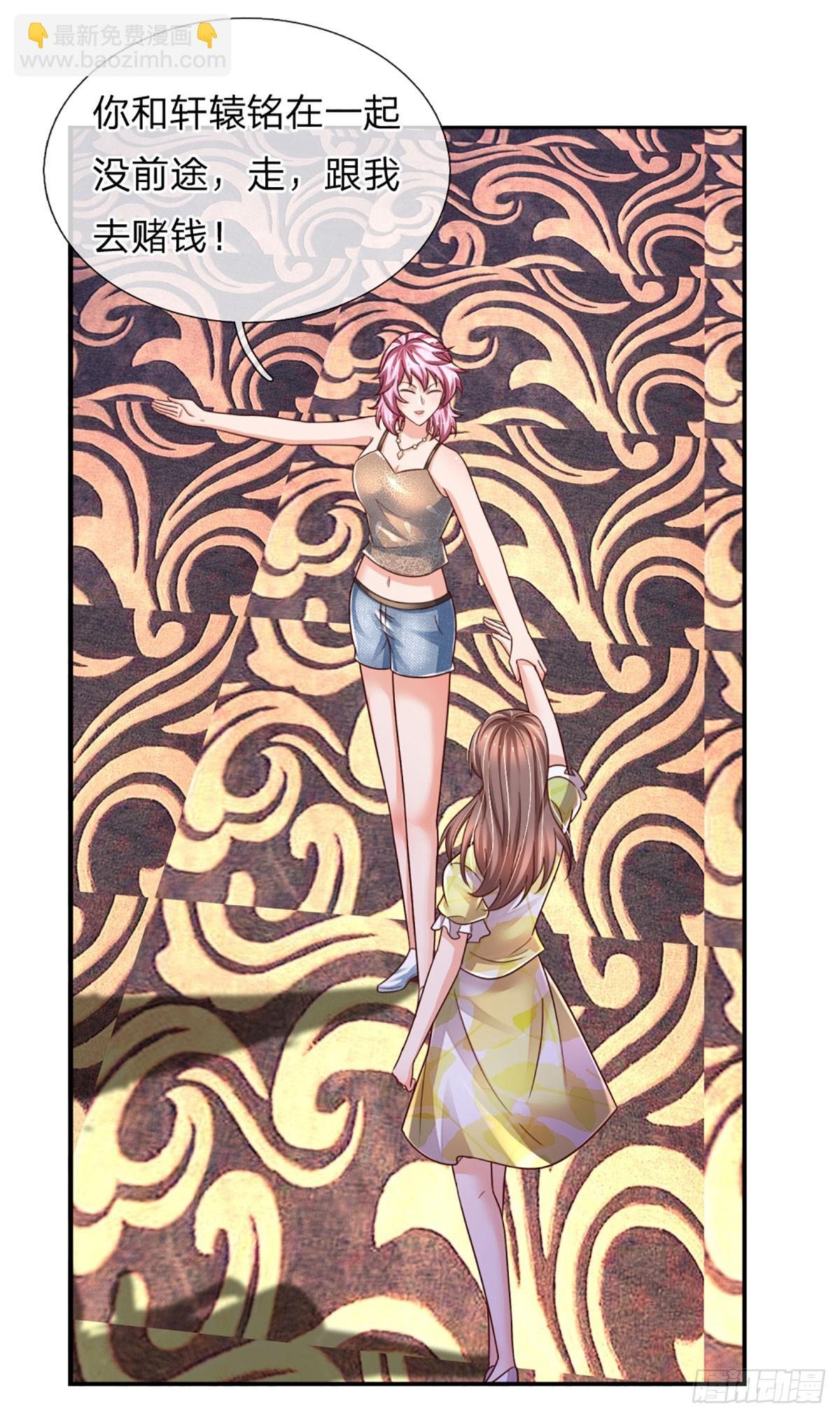 第285话 设局