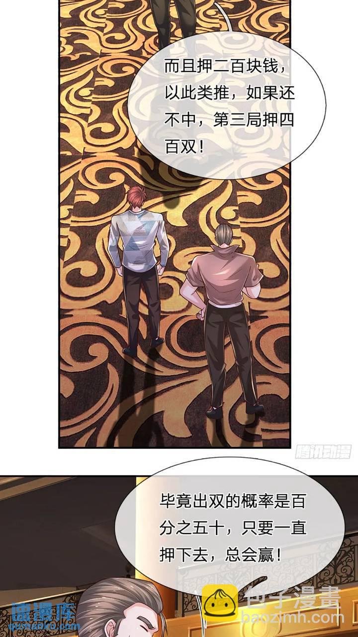 第286话 赌徒心理