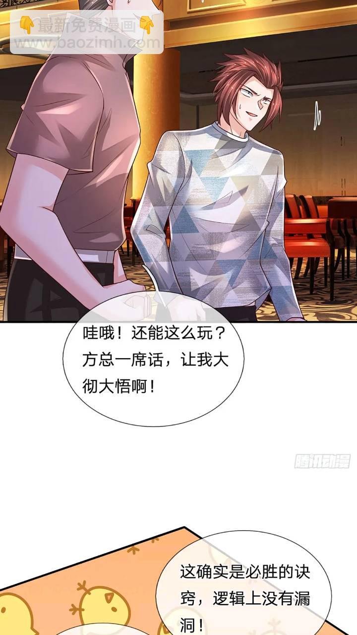 第286话 赌徒心理