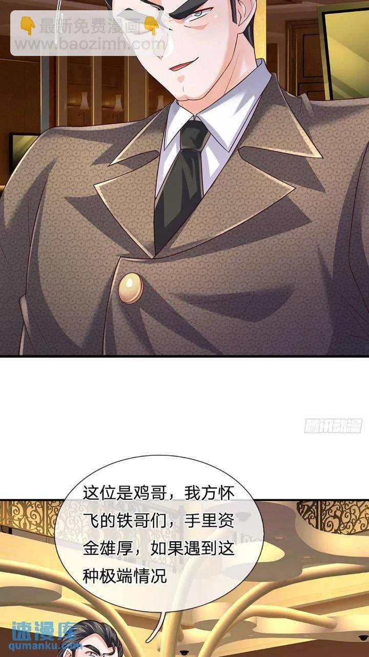 第286话 赌徒心理