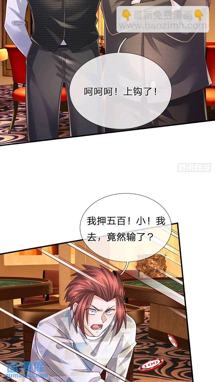 第286话 赌徒心理