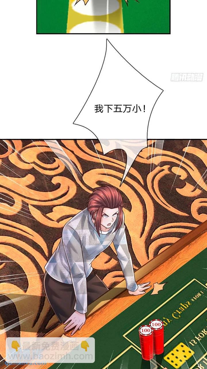 第286话 赌徒心理