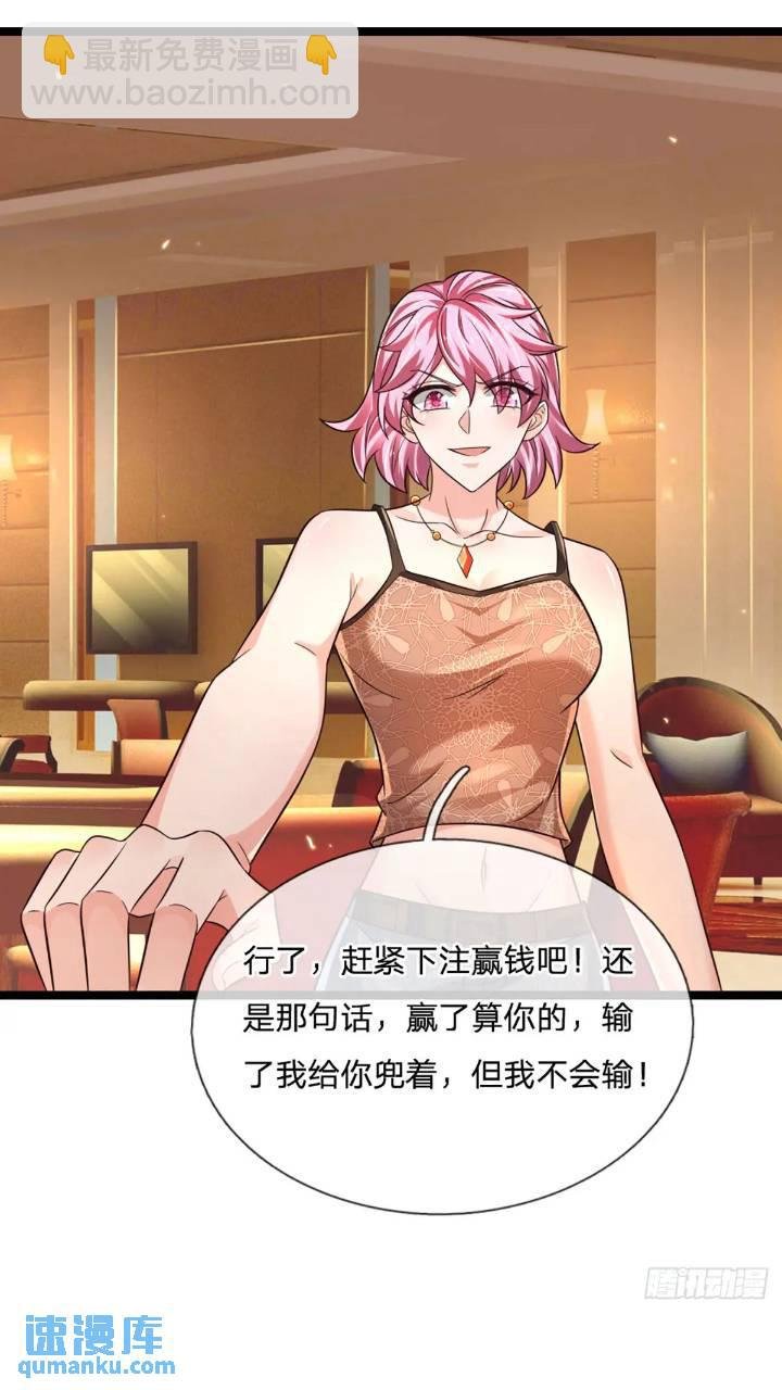 第286话 赌徒心理