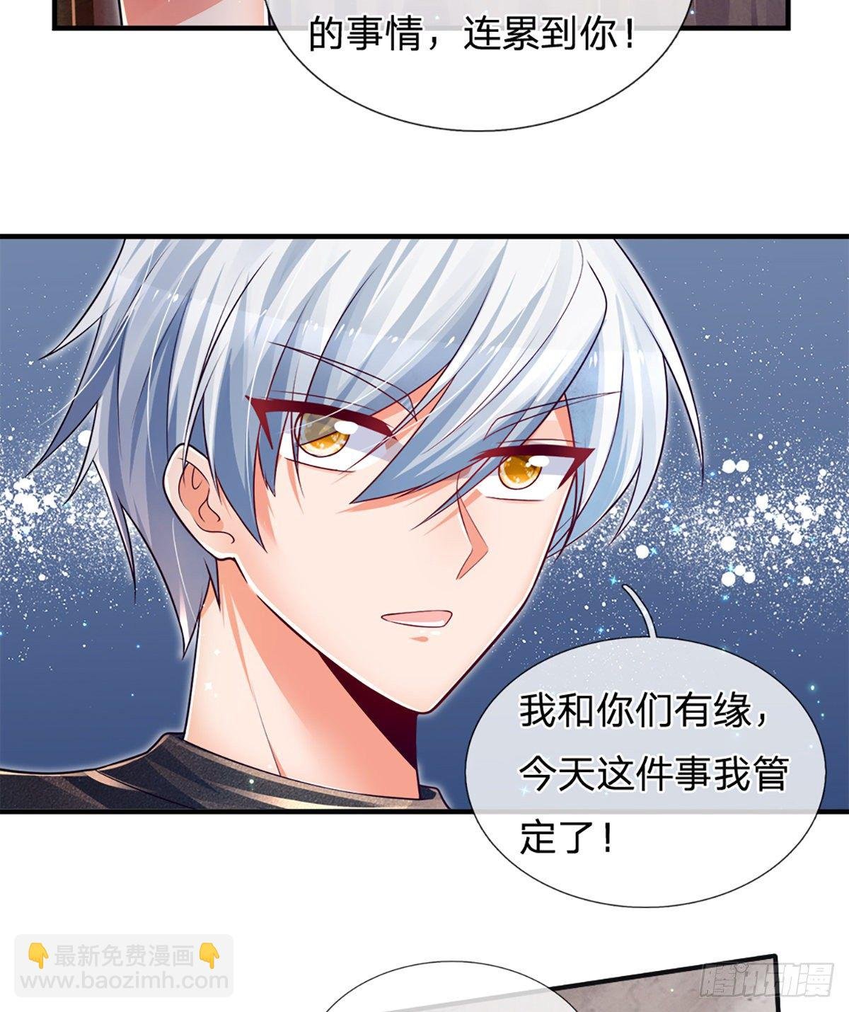 第28话 你不治，我治！