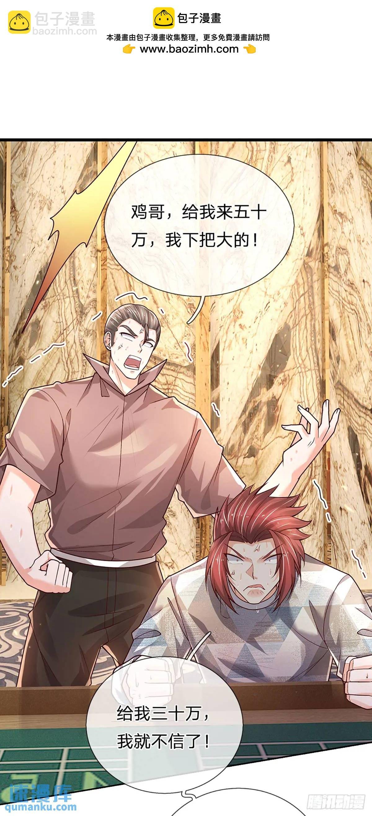 第288话 贪心作祟