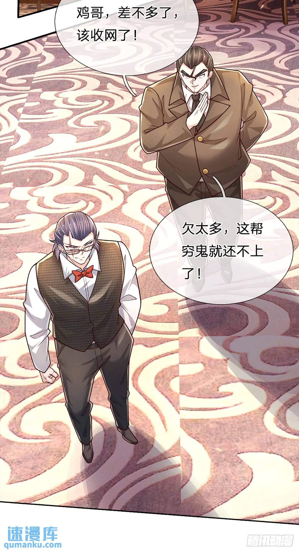 第288话 贪心作祟
