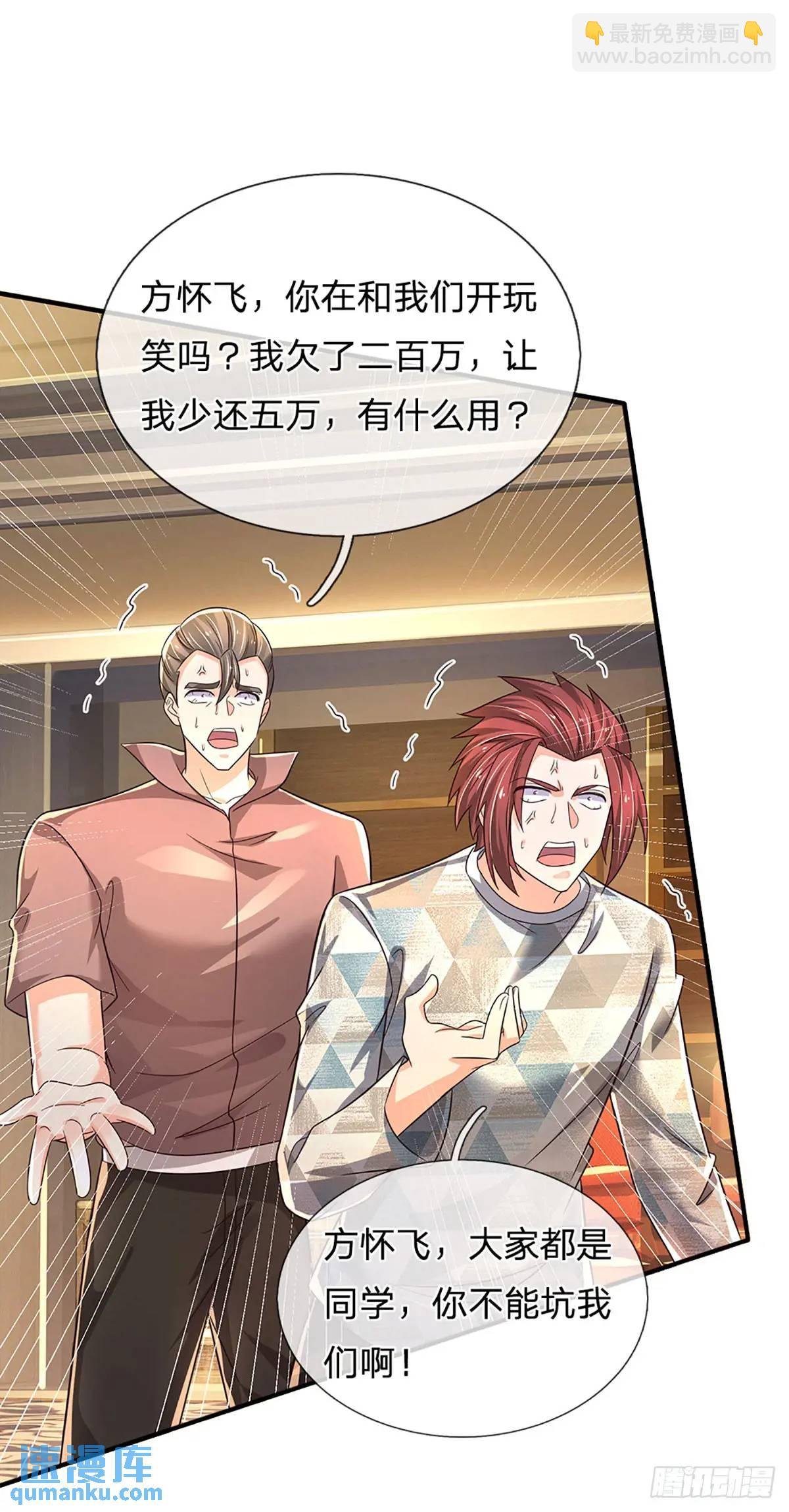 第288话 贪心作祟