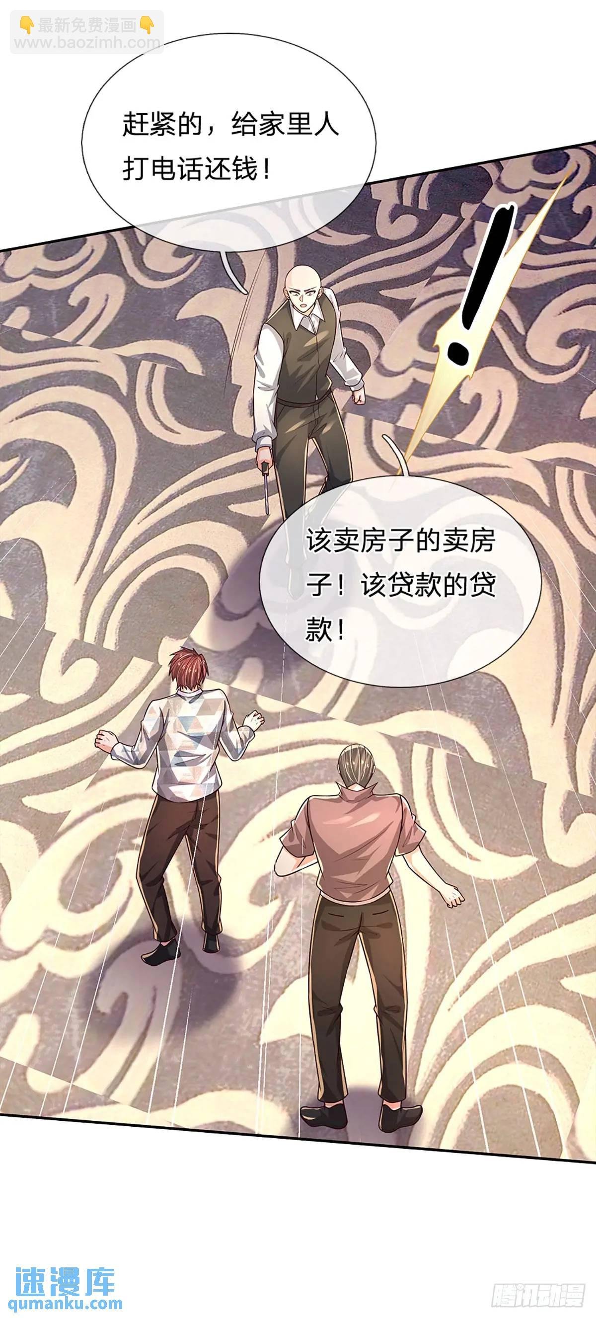 第289话 人性丑恶