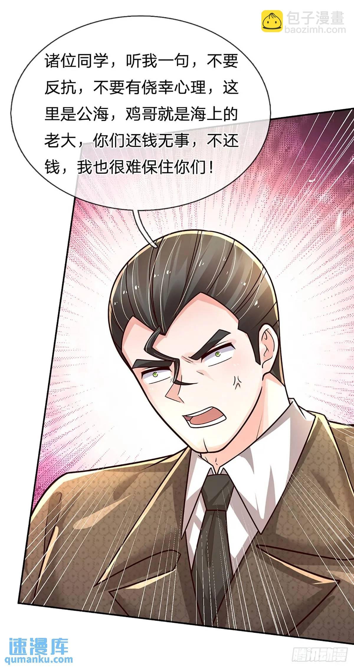 第289话 人性丑恶