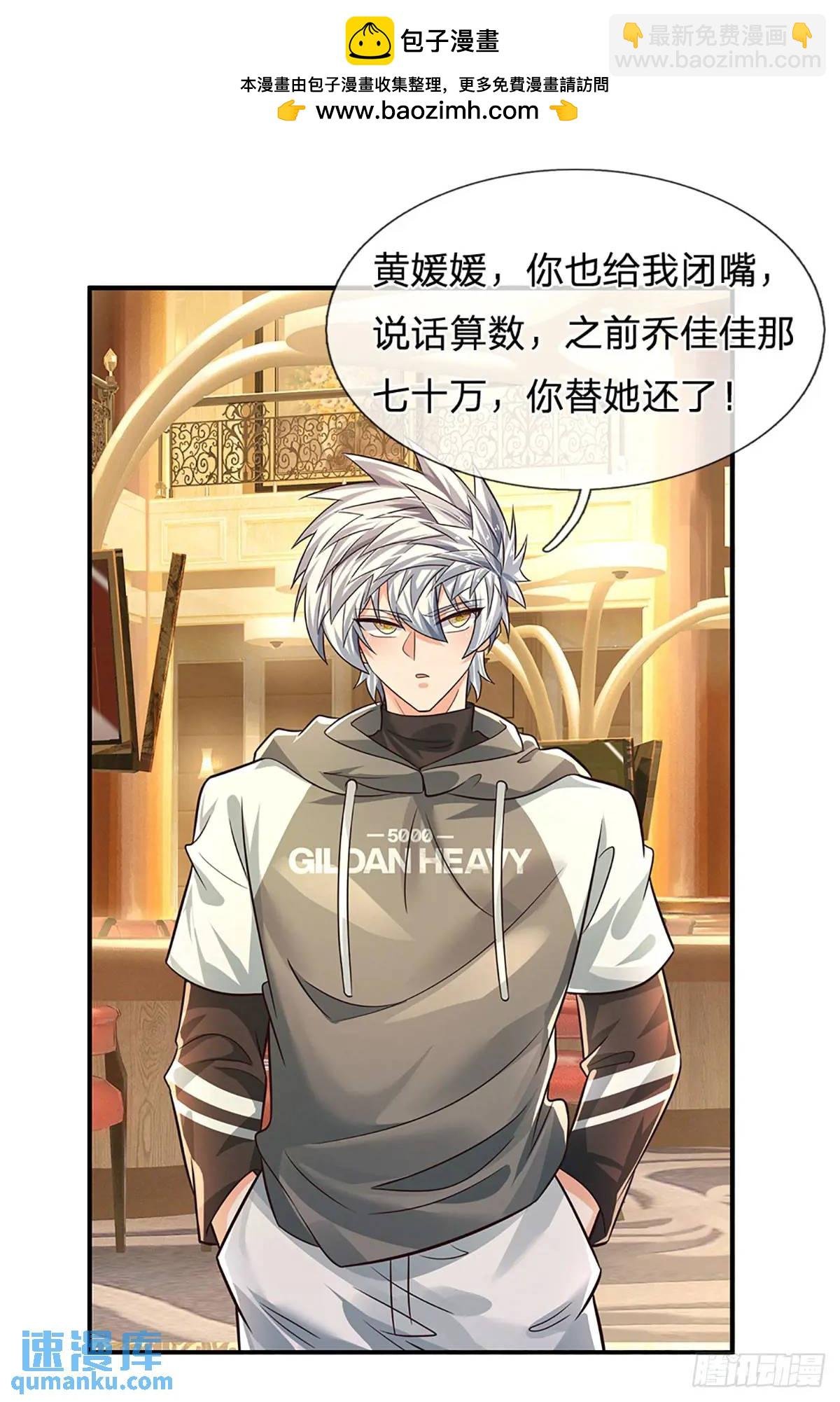 第290话 我来跟你赌
