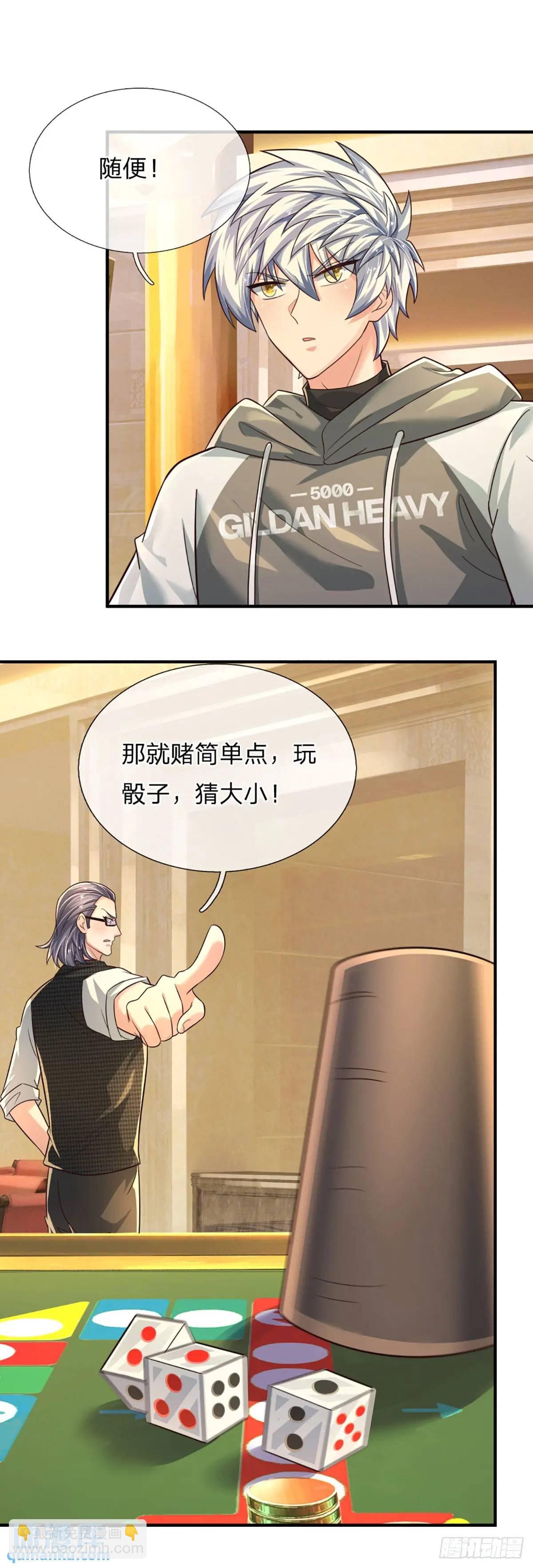 第290话 我来跟你赌
