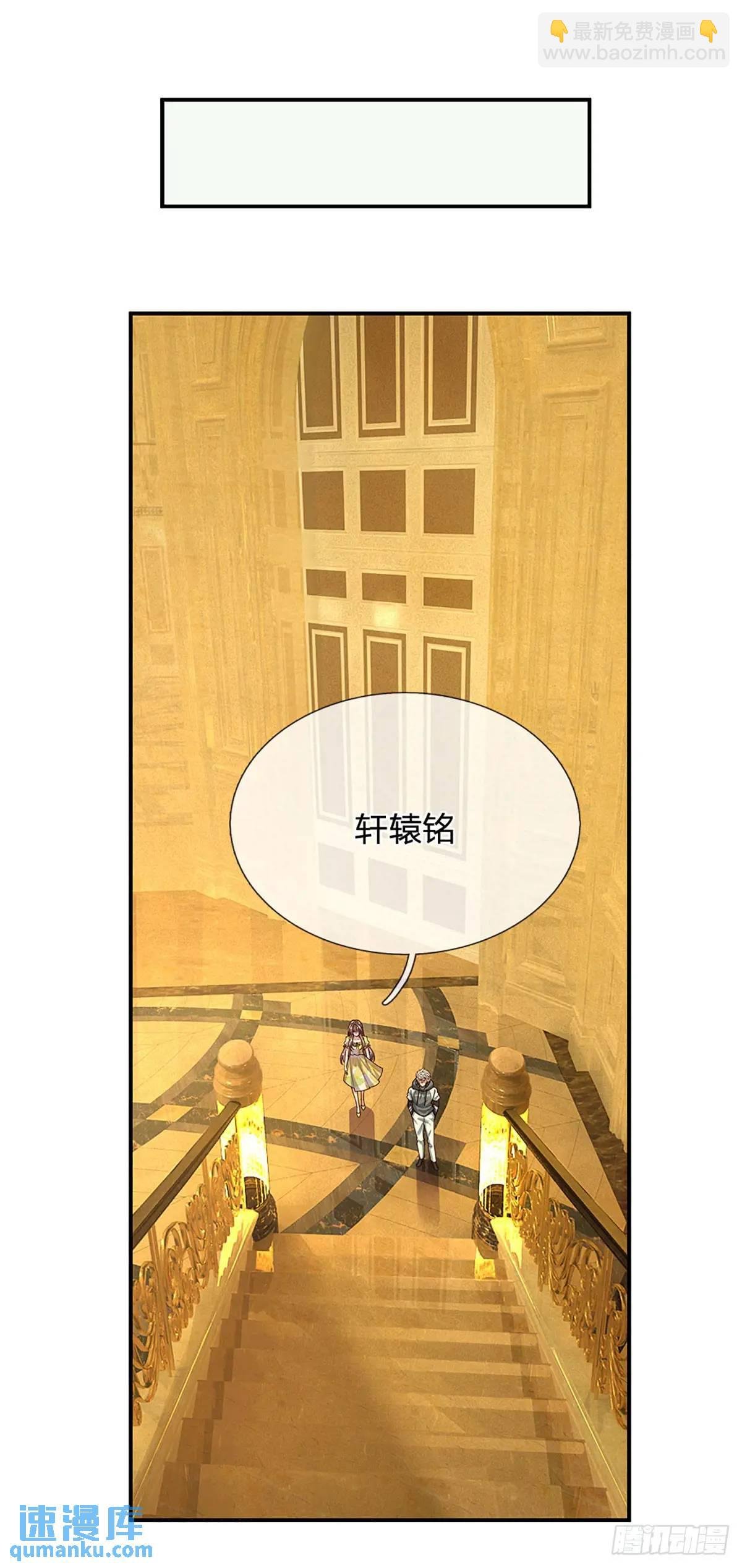 第292话 打探底细，惨遭打脸