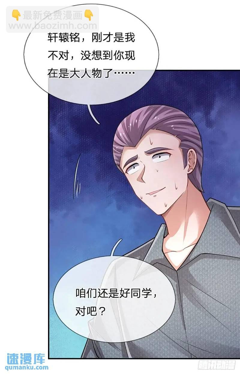 第294话 两极反转