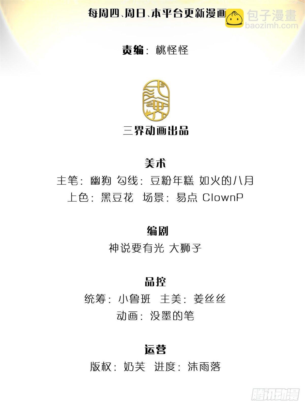 第2话 你凭什么骂我？
