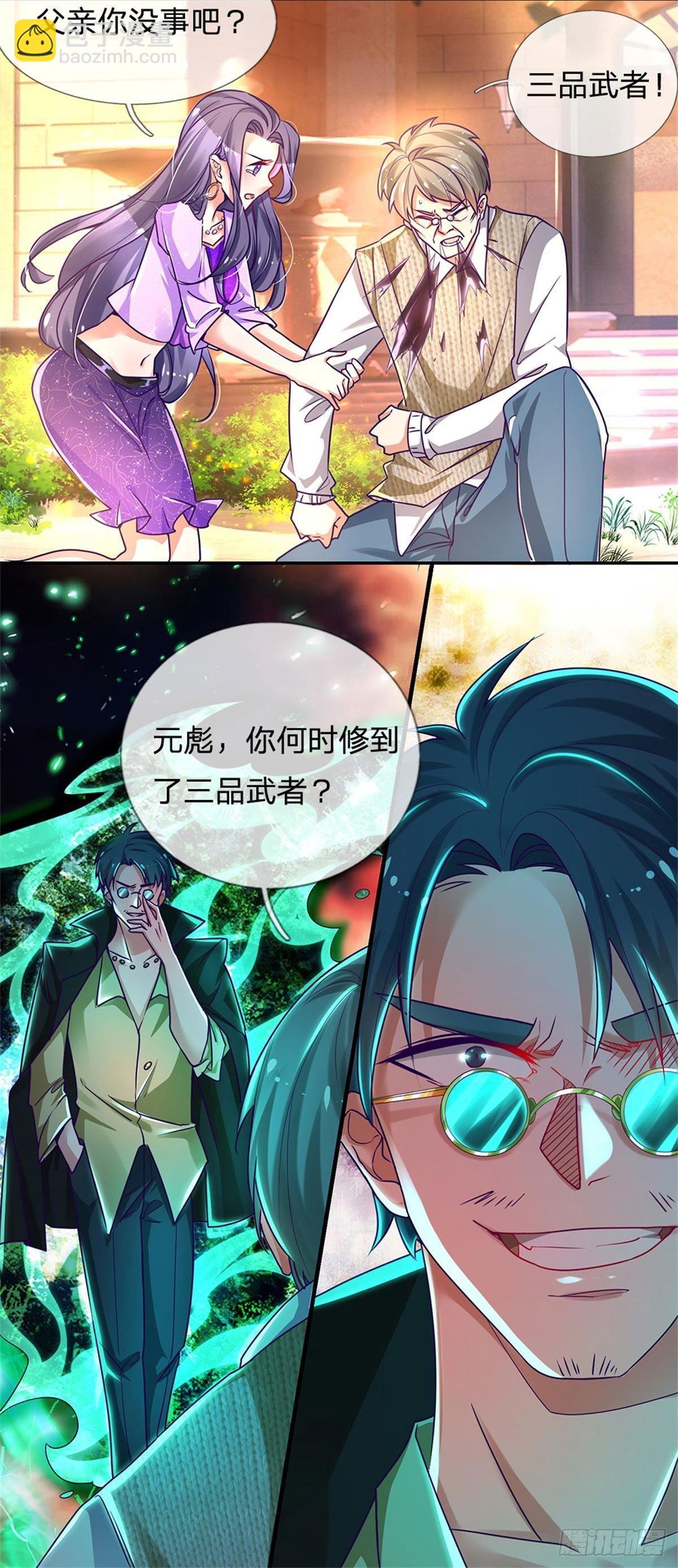 第2话 你凭什么骂我？