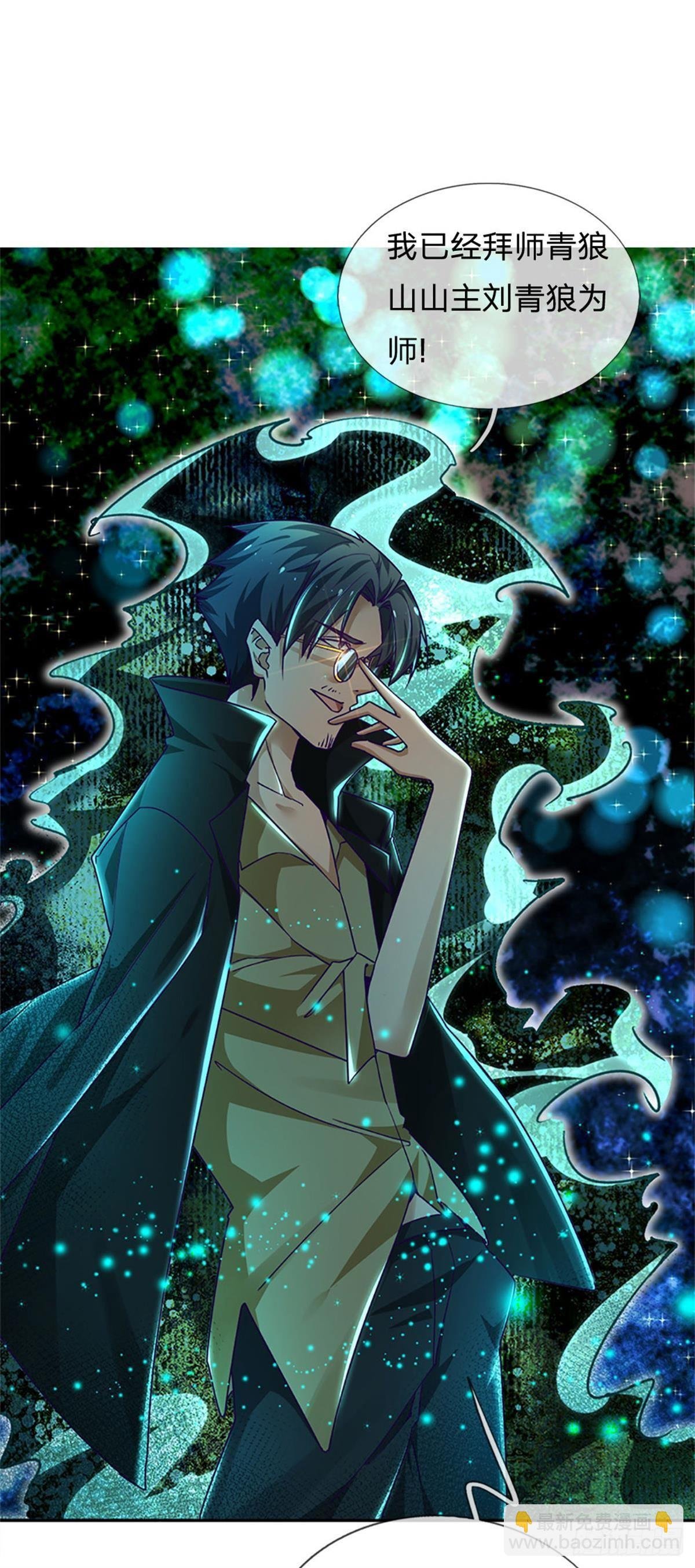 第2话 你凭什么骂我？