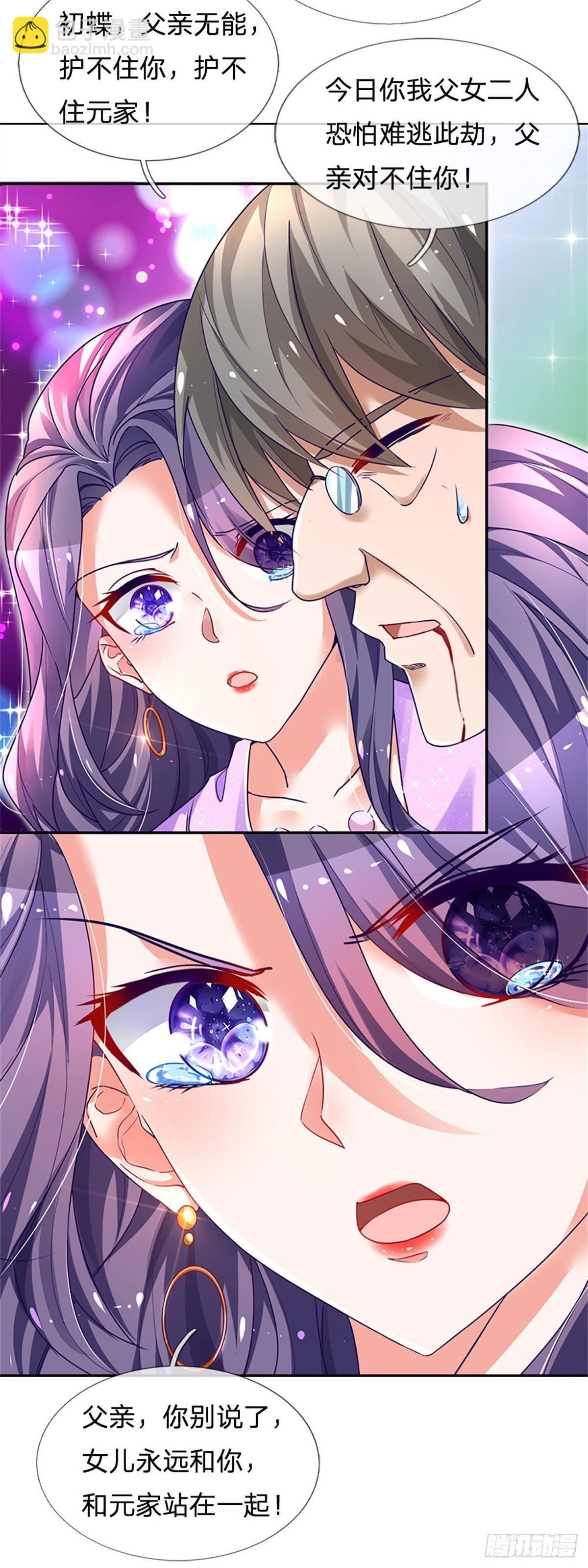 第2话 你凭什么骂我？