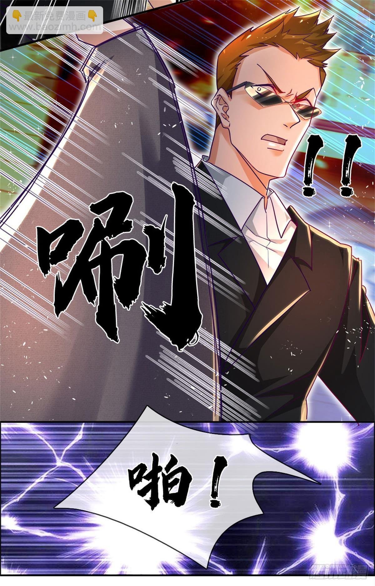 第2话 你凭什么骂我？