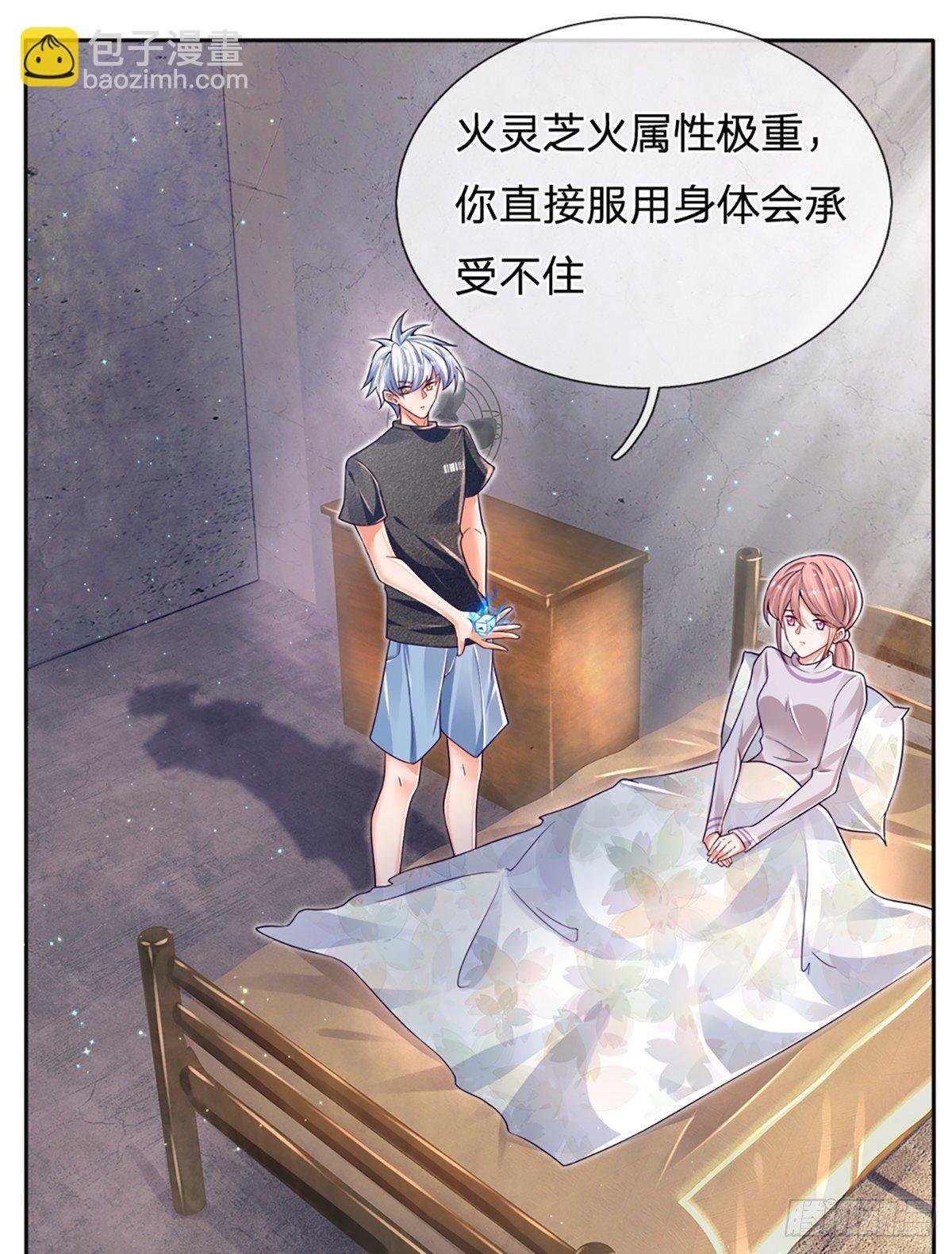 第29话 收我为徒，你配吗？