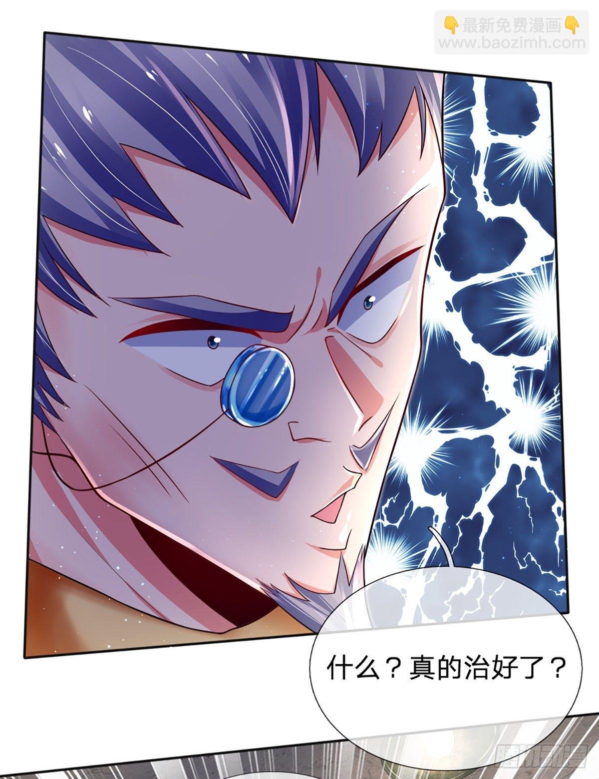第29话 收我为徒，你配吗？