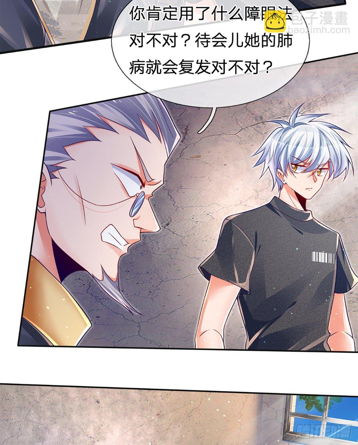 第29话 收我为徒，你配吗？