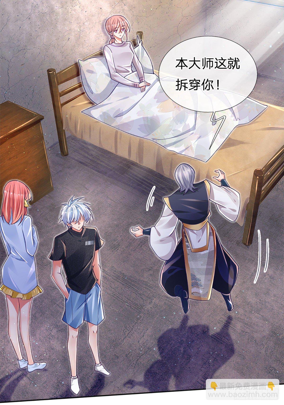 第29话 收我为徒，你配吗？