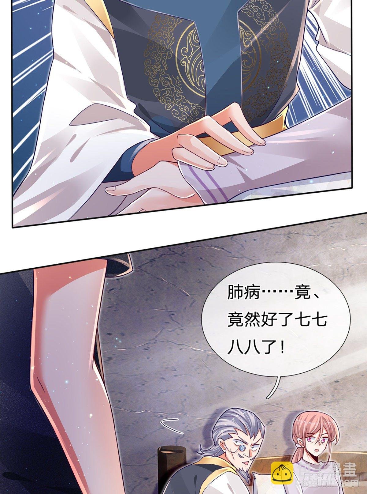 第29话 收我为徒，你配吗？